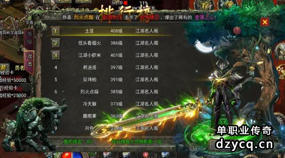 单职业攻速无限刀传奇：超变魔兽传奇暗黑之城